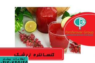 تولید کنسانتره زرشک