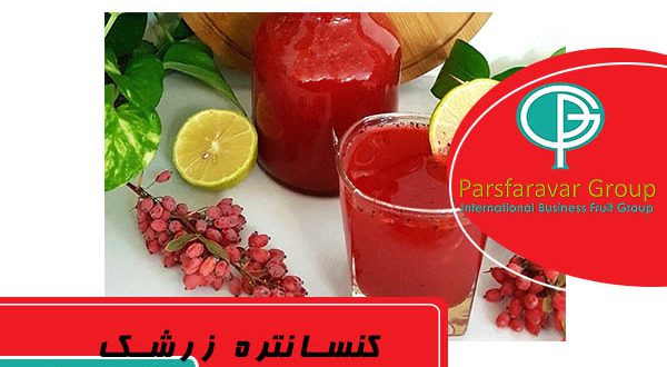 تولید کنسانتره زرشک